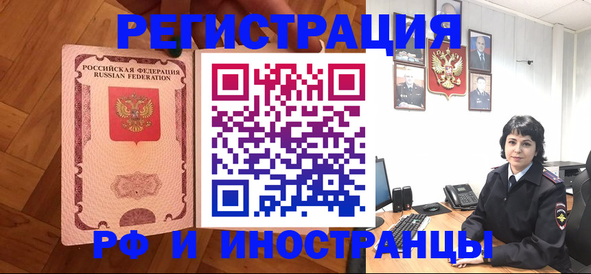 миграционный учет в Минеральных Водах
