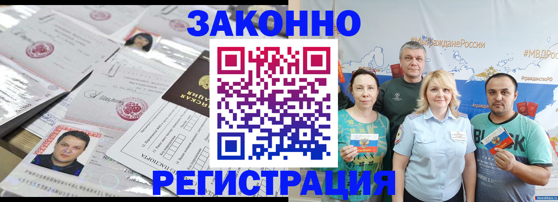 прописка для кредита в Минеральных Водах