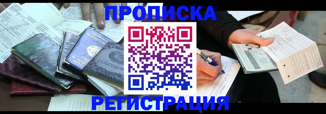 регистрация для школы в Минеральных Водах