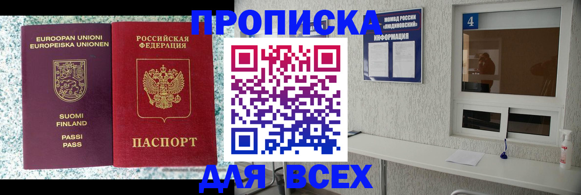 прописка для кредита в Минеральных Водах