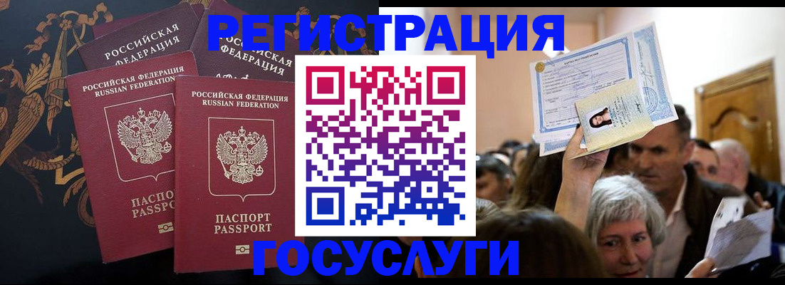 временная регистрация для всех в Минеральных Водах